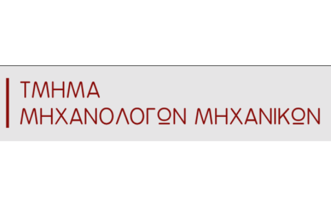 Τ. Μηχανολόγων Μηχανικών || ΠΑΡΑΤΑΣΗ ΠΡΟΘΕΣΜΙΑΣ ΣΤΑΔΙΟΥ 2 || ΚΑΛΟΚΑΙΡΙΝΗ ΠΕΡΙΟΔΟΣ ΠΑ 2025/2026 || εως 22/05/26