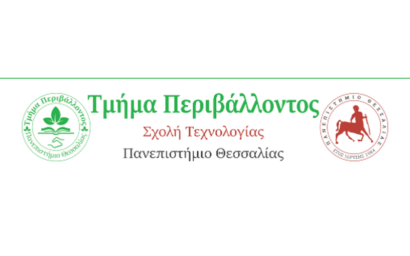 Τ. Περιβάλλοντος || ΠΡΟΘΕΣΜΙΕΣ ΓΙΑ ΑΙΤΗΣΕΙΣ ΣΤΑΔΙΟ 2 || 14/04/2026...
