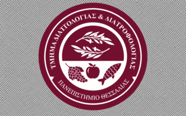 Τ. Διαιτολογίας και Διατροφολογίας || Ενημερωτική Εκδήλωση-Παρουσίαση για ΠΡΑΚΤΙΚΗ ΑΣΚΗΣΗ...
