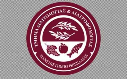 Τ. Διαιτολογίας και Διατροφολογίας || Ενημερωτική Εκδήλωση-Παρουσίαση για ΠΡΑΚΤΙΚΗ ΑΣΚΗΣΗ... Τ. Διαιτολογίας και Διατροφολογίας || Ενημερωτική Εκδήλωση-Παρουσίαση για ΠΡΑΚΤΙΚΗ ΑΣΚΗΣΗ...