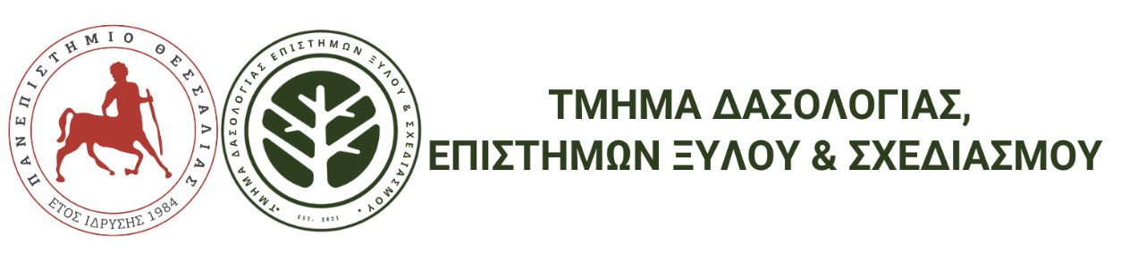 Τ. Δασολογίας, Επιστημών Ξύλου και Σχεδιασμού || Ενημερωτική Εκδήλωση-Παρουσίαση για...