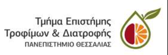 Τμήμα Επιστημών Τροφίμων & Διατροφής || Ενημερωτική Εκδήλωση-Παρουσίαση για ΠΡΑΚΤΙΚΗ ΑΣΚΗΣΗ ΕΣΠΑ || ΚΑΛΟΚΑΙΡΙΝΗ ΠΕΡΙΟΔΟΣ