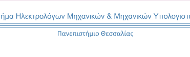 Τμήμα Ηλεκτρολόγων Μηχανικών και Μηχανικών Υπολογιστών || Ενημερωτική Εκδήλωση-Παρουσίαση για...