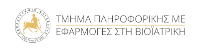 Τ. Πληροφορικής με Εφαρμογές στην Βιοϊατρική || ΣΤΑΔΙΟ-1 / ΚΑΛΟΚΑΙΡΙΝΗ...
