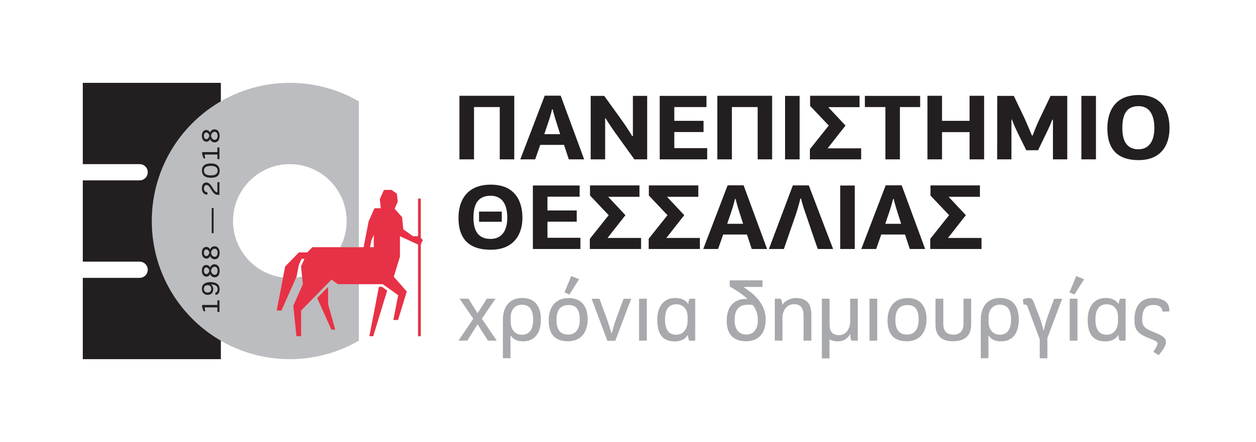 Τμήμα Πληροφορικής || ΕΚΔΗΛΩΣΗ ΕΝΗΜΕΡΩΣΗΣ ΓΙΑ ΤΗΝ ΑΜΕΙΒΟΜΕΝΗ ΠΡΑΚΤΙΚΗ ΑΣΚΗΣΗ