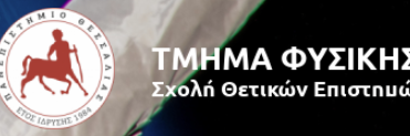 Τμήμα Φυσικής || Ενημερωτική Εκδήλωση-Παρουσίαση για ΠΡΑΚΤΙΚΗ ΑΣΚΗΣΗ μέσω ΕΣΠΑ...