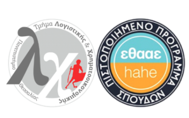 ΛΟ.ΧΡΗ. || ΠΑΡΑΤΑΣΗ ΠΡΟΘΕΣΜΙΩΝ ΓΙΑ ΑΙΤΗΣΕΙΣ ΣΤΑΔΙΟ 2  || 29/05/2025