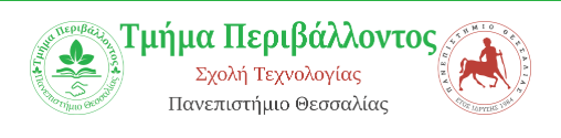 Τμήμα Περιβάλλοντος || Ενημερωτική Διαδικτυακή Συνάντηση Πρακτικής Ασκησης Τμήμα Περιβάλλοντος || Ενημερωτική Διαδικτυακή Συνάντηση Πρακτικής Ασκησης