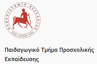Π.Τ.Π.Ε. || ΠΡΟΘΕΣΜΙΕΣ ΓΙΑ ΑΙΤΗΣΕΙΣ ΣΤΑΔΙΟ 2 || 07/05 –...