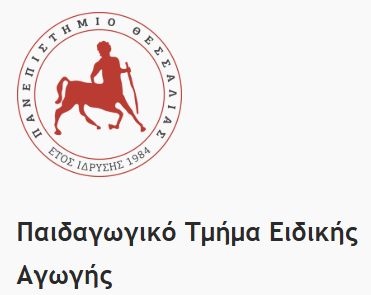 Παιδαγωγικό Τμήμα Ειδικής Αγωγής || Ενημερωτική Εκδήλωση-Παρουσίαση για ΠΡΑΚΤΙΚΗ ΑΣΚΗΣΗ...