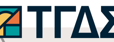 Τ.Γ.Δ.Σ. || Ενημερωτική Εκδήλωση-Παρουσίαση για ΠΡΑΚΤΙΚΗ ΑΣΚΗΣΗ ΕΣΠΑ || ΧΕΙΜΕΡΙΝΗ...