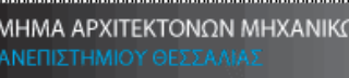 Τ.Α.Μ. || ΠΡΟΘΕΣΜΙΕΣ ΓΙΑ ΑΙΤΗΣΕΙΣ ΣΤΑΔΙΟ 2 || 08/05 –...