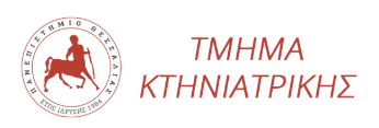 Τμήμα Κτηνιατρικής || ΠΡΟΘΕΣΜΙΕΣ ΓΙΑ ΑΙΤΗΣΕΙΣ ΣΤΑΔΙΟ 2 || 05/05-22/05 Τμήμα Κτηνιατρικής || ΠΡΟΘΕΣΜΙΕΣ ΓΙΑ ΑΙΤΗΣΕΙΣ ΣΤΑΔΙΟ 2 || 05/05-22/05