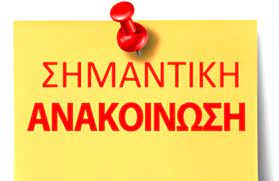 Διαδικασία Άδειας κατά τη Διάρκεια της Πρακτικής Άσκησης Διαδικασία Άδειας κατά τη Διάρκεια της Πρακτικής Άσκησης
